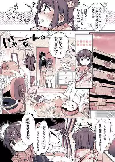 Meikko ga Boku no Mama ni Natta Hi