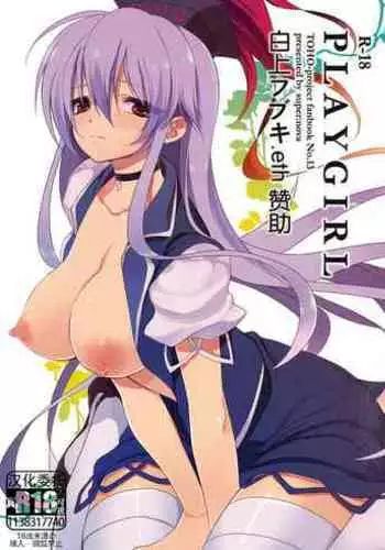 [ふりすく] 主君と秘め事 [中国翻訳] [名潴學園漢化] V2