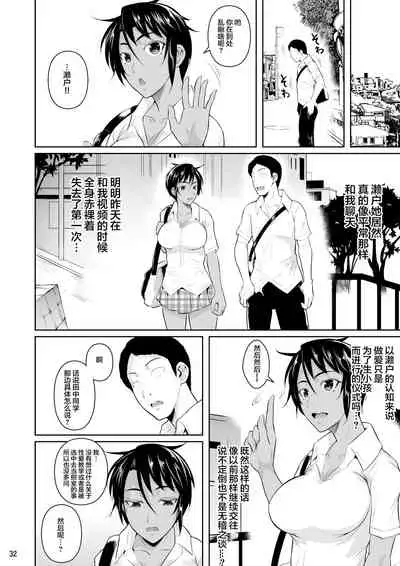 Sokushitsu x Sokuhame Gakuen 2