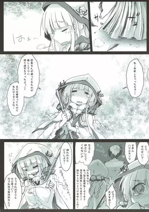 ハツかわ