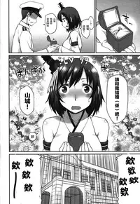 (C86) [Atsuatsu Muchimuchi (Hisakawa Tinn)] Kanmusu Mousou (Kantai Collection -KanColle-) [Chinese] [滑稽漢化組]
