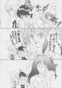 (C49) [Tsuchinoko Kyoukai (Tsunoda Saburoo, Kouenji Marimo, Makise Rihoko)] Ayanami Gehin (Neon Genesis Evangelion)