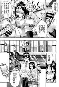 [Yumeno Tanuki] jc-t Haramitai-kei Joshi [Chinese] [嗶卡嗶卡漢化組]