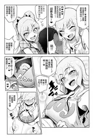 (C92) [A Gokuburi (sian)] Producer tte, Hee~ Gal Mono Bakkari Mottenda (THE IDOLM@STER CINDERELLA GIRLS) [Chinese] [無邪気漢化組]