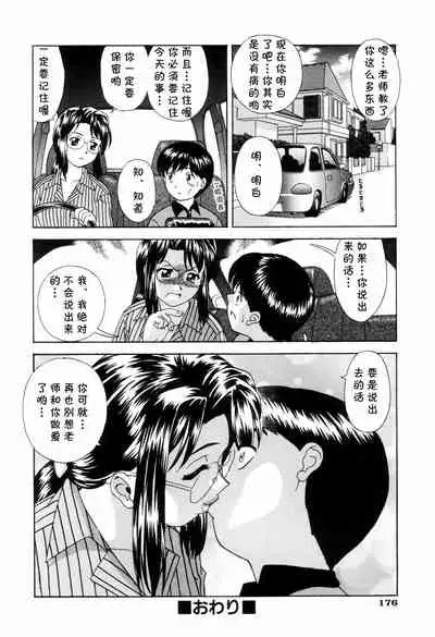 先生教えて