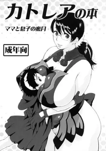 Virgin Queen Summary|处女王 ch.1-12