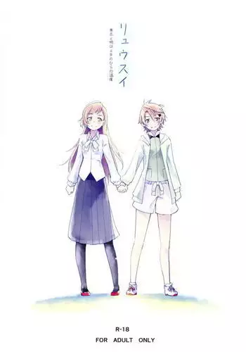 tenohira no shinjuboshi｜掌上的珍珠星