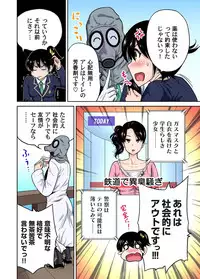 [Okumori Boy] Oretoku Shuugakuryokou ~Otoko wa Jyosou shita Ore dake!! Ch. 1-18 [Digital]