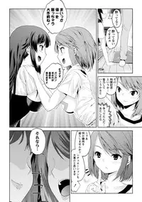 [Amasora Taichi] Dokidoki Roommate 2 [Digital]