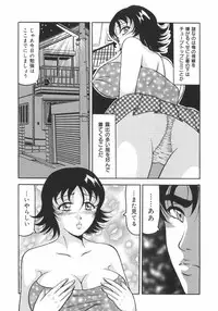 [Okuya Sei] kubikasehime
