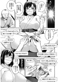 COMIC HOTMiLK Koime Vol. 12 [Digital]