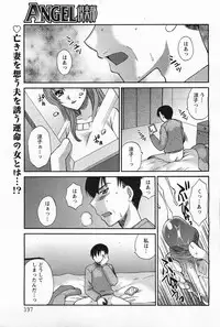 ANGEL Club 2011-05