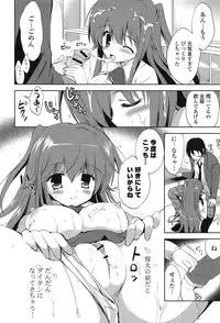 [Korisu] Shichattemo Iiyo ❤