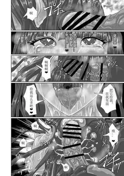 Kisei sa rete Hna eirian ni sa re chau musume no hanashi Alien's Egg 「Abandoned ship」