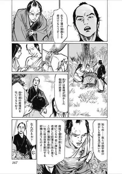 ひめごと 浮世艶草子