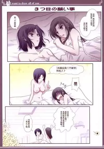 (C92) [Bijutsubu (Shiduki Michiru)] Kijo no Subete o Egakitai: Irotsuyasho | 你的全部我都想描绘:彩色本 [Chinese] [透明声彩汉化组]