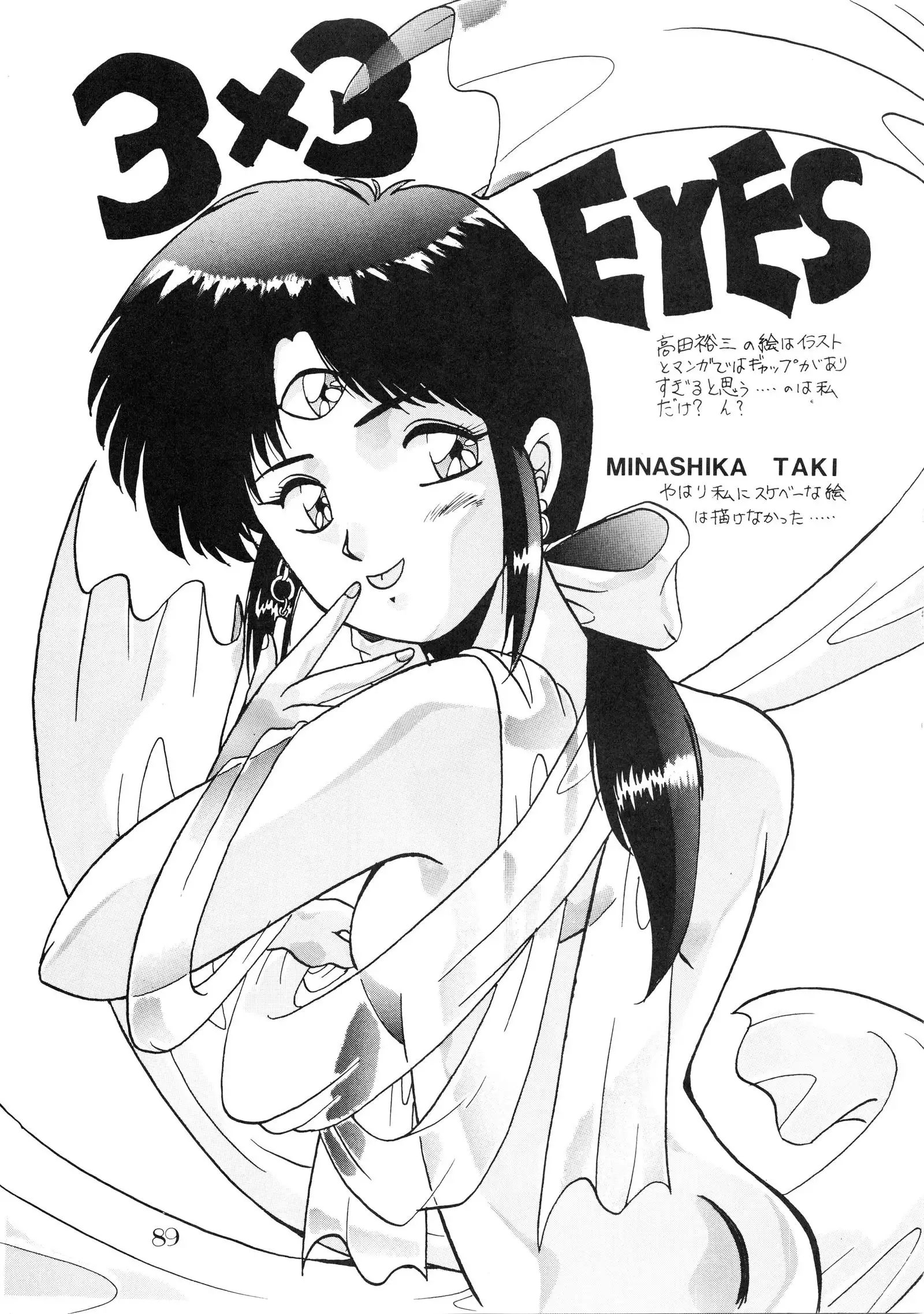 PUSSY CAT Vol.18 Nadia Okuhon