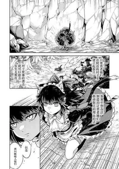 [Inashita Shinai, Seiji] Tensei Shitara Joban de Shinu Naka Boss Datta - Heroine Kenzokuka de Ikinokoru 3 | 转生为初期就死掉的中boss~将女主人公眷属化来活下来~ 第三卷 [Chinese] [75e1d685个人汉化]