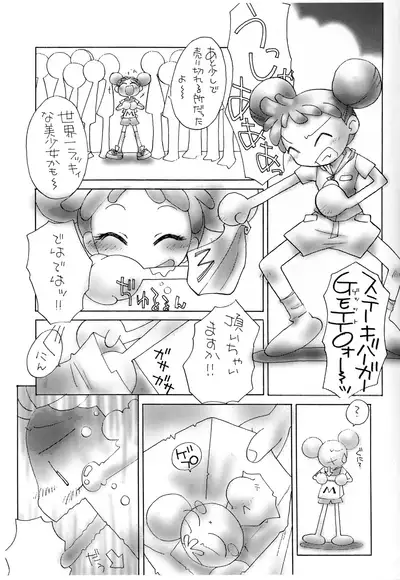 (Puniket 4) [Hiyashi Chuuka Hajimemashita (Zenzai Monaka, Terauchi Takahiro)] Doremi-chan wa Watahi no Mono 1 Onpu-hen (Ojamajo Doremi)