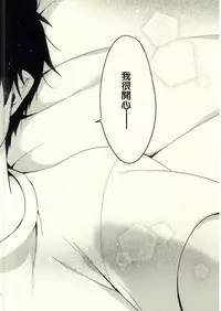 (SUPERKansai20) [273K (Tatara Maguro)] Happy End All (Ao no Exorcist) [Chinese] [有這樣的弟弟的哥哥塊陶啊漢化組]