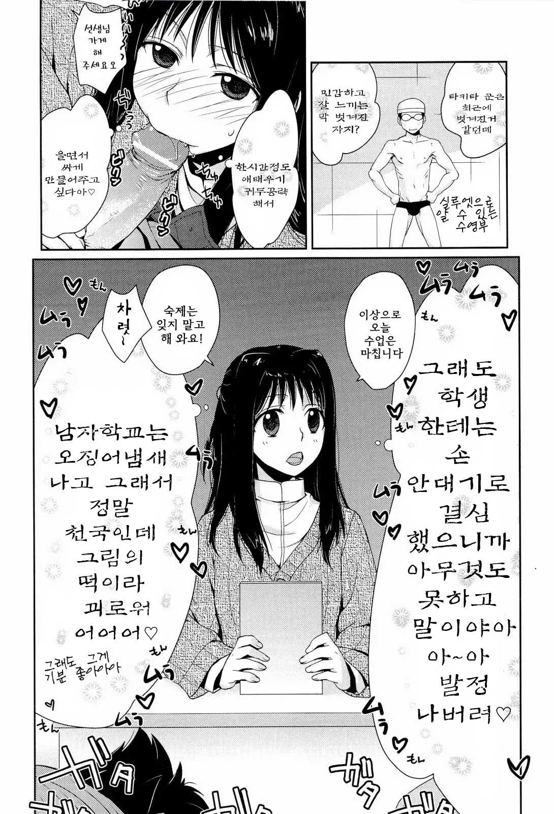 H Sketchi | 엣찌 스케치