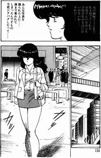 [Minor Boy] Keiko Sensei no Kagai Jugyou - Keiko Sensei Series 1
