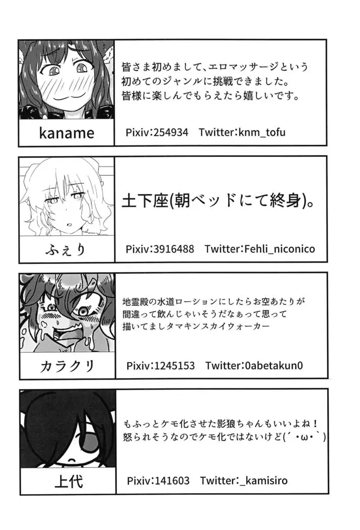 Touhou Anmaroku