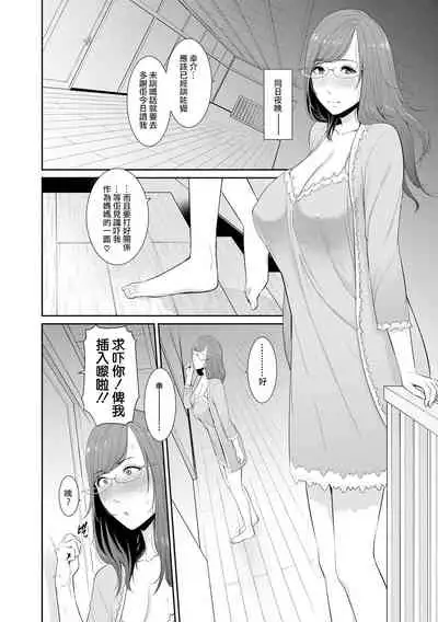 [gonza] Boku dake no Inbo-tachi | 只屬於我的淫母們 Ch. 1-3 [Cantonese] [個人粵語漢化] [Digital]