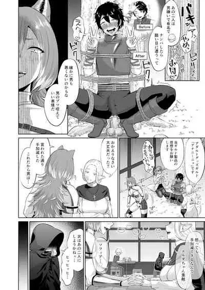 男ギライの百合カップルにチンポが生えたら。