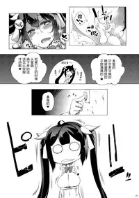 (SC2015 Summer) [Z-FRONT (Kagato)] OTAWAMURE (Dungeon ni Deai o Motomeru no wa Machigatteiru Darou ka) [Chinese] [无毒汉化组]