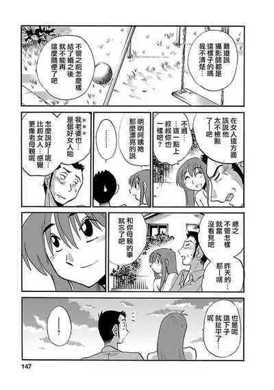 Hirugao 3 | 昼颜 3