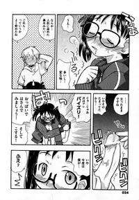 COMIC XO 2007-07 Vol. 14