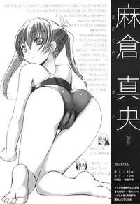 [Bosshi] Futabu! MIX