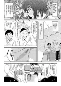 [Chimee House (Takapi)] Chiru Roshutsu 7 [Chinese] [UAl汉化组] [Digital]