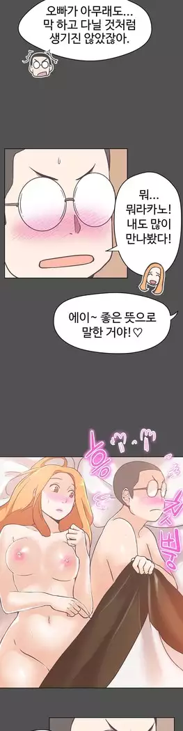Love Navigator Ch.1-15