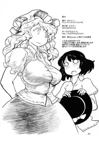 (SC58) [Ana Futatsu (Wenajii)] Yume ka Utsutsu ka Maboroshi ka (Touhou Project)