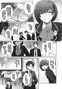 [Kirimoto Yuuji] Sakiyama Seitokaichou no Jijou (Otoko no Ko-llection! ) [Chinese] [君子之間的性交就是要射到精液淡得像水一般漢化組]