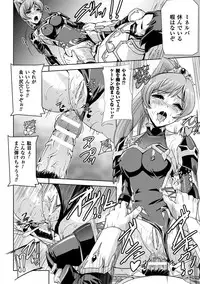 [Sukesaburou] Eiyuu Oujo - Shiro to Kuro no Kyouen [Digital]