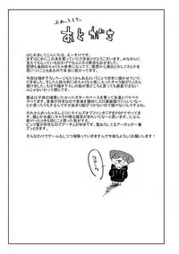 Hatsukoi yori Kimochi Ii - Feels so good than my first love | 比起初戀還要更舒服