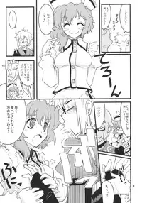 (Reitaisai 7) [Fujiiro Sabou (Fujii Jun)] Happy Trigger (Touhou Project)