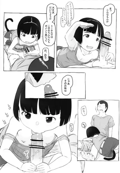 Irika no Shippo