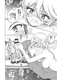 (Prism Jump 13) [Nyan Nyan Nyan! (Ogawa Hidari)] Hibiki-sama ni Hidoi Koto Suru Hon (Pripara)