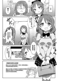 [Gedoudan (Gedou Danshaku)] MITAKIHARA SURVIVAL GUIDE (Puella Magi Madoka Magica) [Chinese] [屏幕髒了漢化] [Digital]
