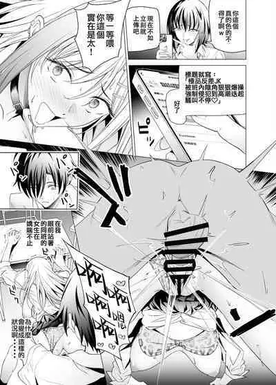 Ero SNS no Iine no Tame ni Sematte Kuru Gal no Hanashi | 色情SNS的點贊量為目的而向你靠過來的辣妹的故事