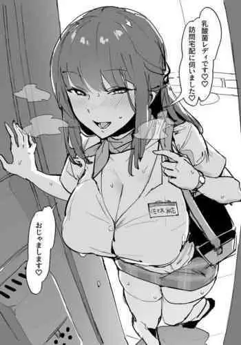 最強ショタと強くて綺麗なお兄さんの漫画2