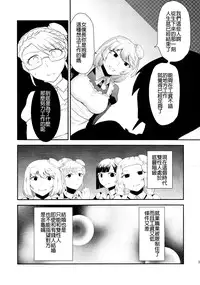 (Futaket 11) [Herohero Hospital (Herohero Tom, Isaki)] Maid Me! [Chinese] [沒有漢化]