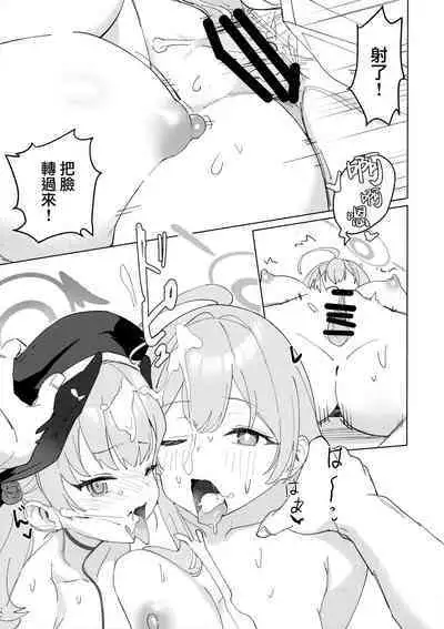 (C103) [washoku屋 (和食)] 見ちゃったなら [Chinese] [山樱汉化]