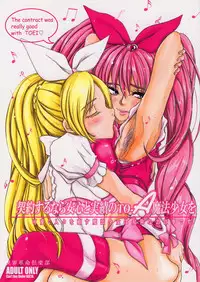 [Sekai Kakumei Club (Ozawa Reido)] Keiyakusuru nara Anshin to Jisseki no TO-A Mahou Shoujo wo (Suite Precure)