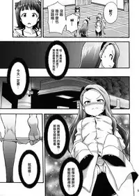 Minase Iori to Producer 2