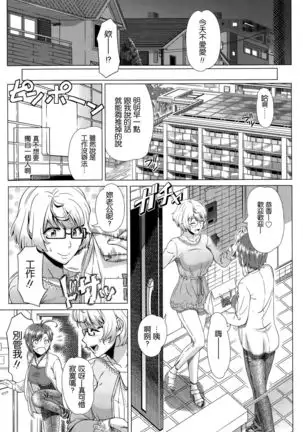 Nigate na Doukyuusei Intolerable Classmate